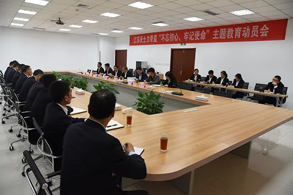 公司活动