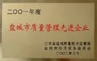荣誉证书