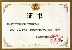 荣誉证书