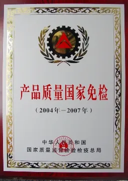 荣誉证书