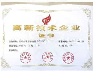 荣誉证书