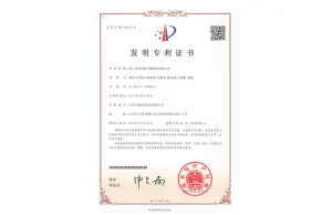专利证书