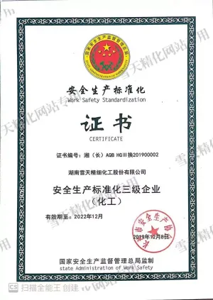 其他证书