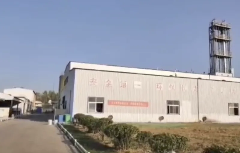 生产车间