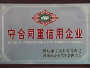 荣誉证书