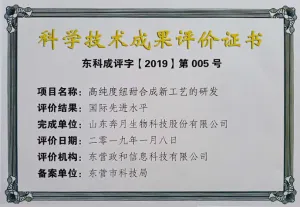荣誉证书