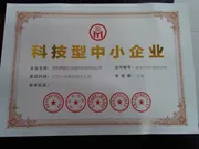 荣誉证书