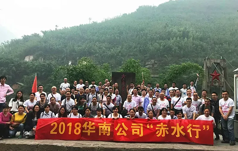 公司活动