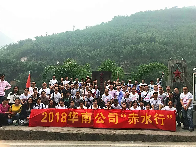 公司活动