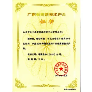荣誉证书