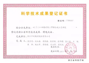 其他证书