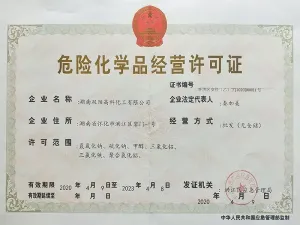 其他证书