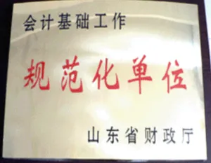 荣誉证书