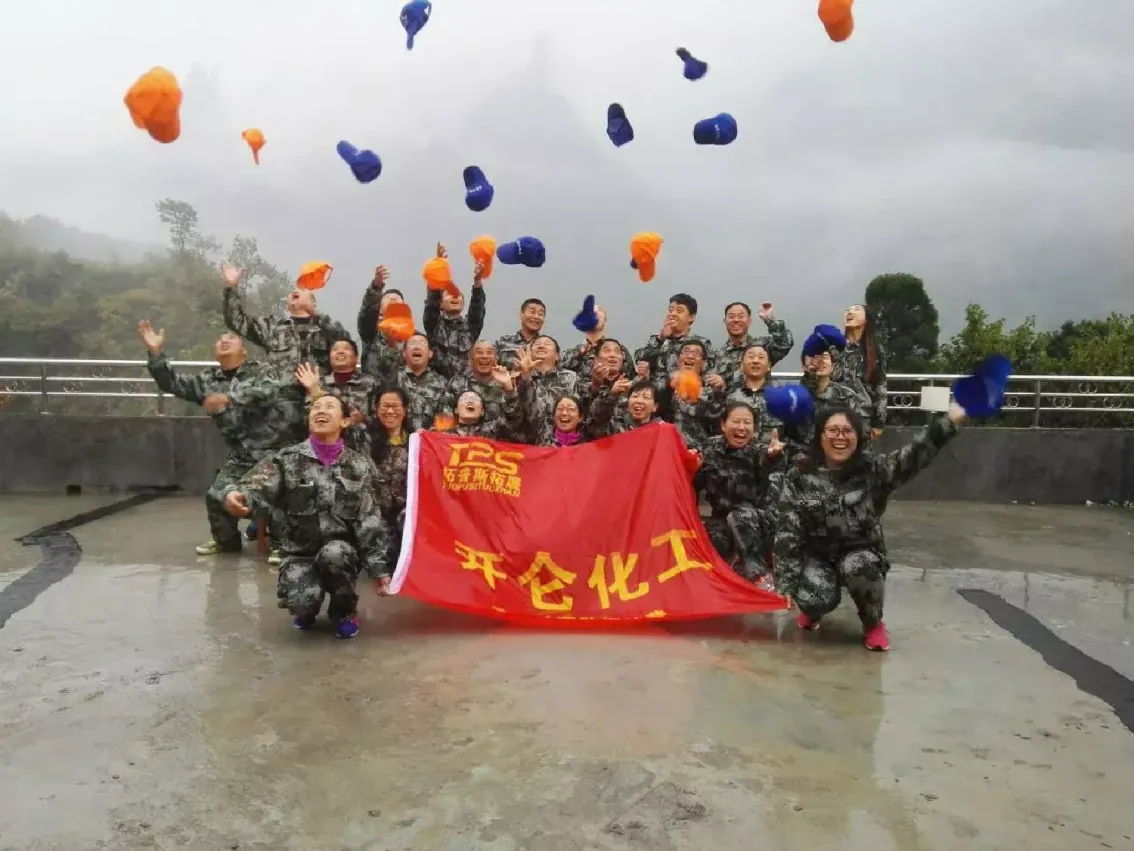 公司活动