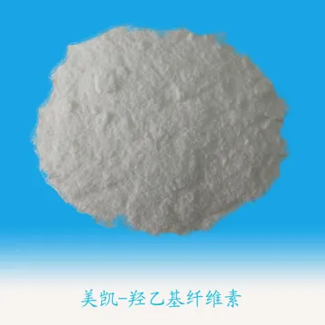 羟乙基纤维素（HEC）