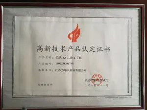 荣誉证书