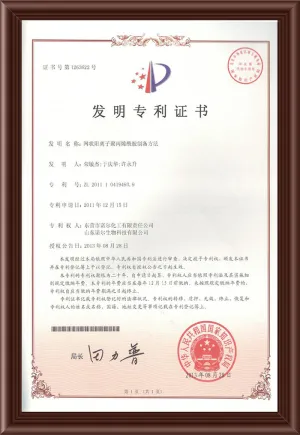 专利证书