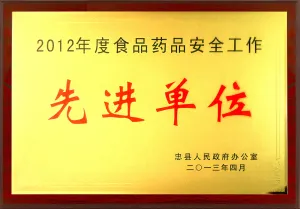 荣誉证书