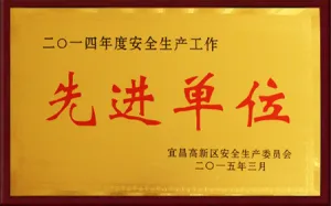 荣誉证书