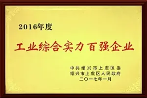 荣誉证书