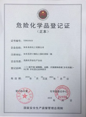 其他证书