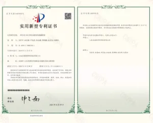 专利证书