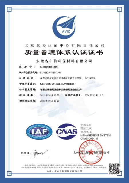 ISO9001(中文)