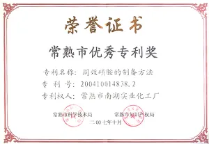 专利证书