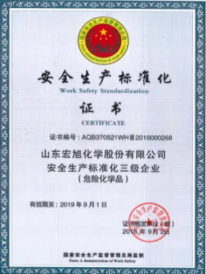 其他证书