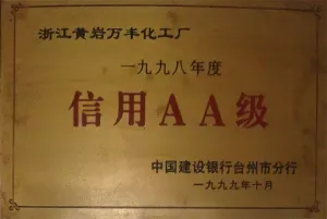 荣誉证书