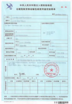 其他证书