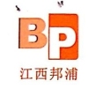 江西邦浦医药化工有限公司