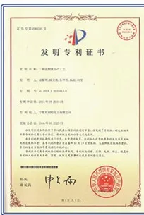 专利证书