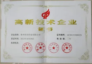 荣誉证书
