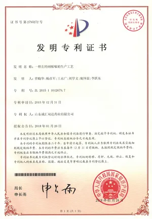 专利证书