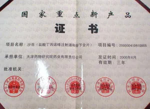 其他证书