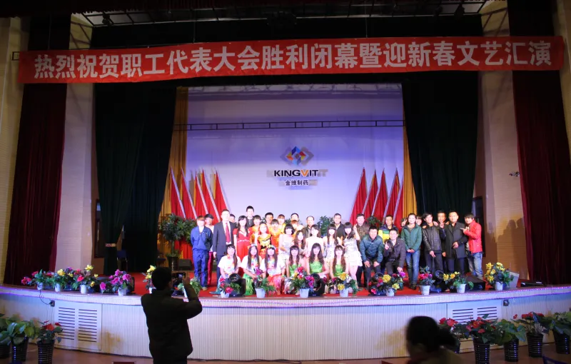 公司活动