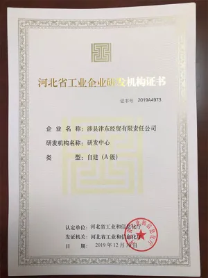 荣誉证书