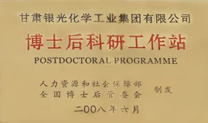 荣誉证书