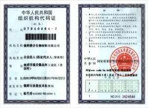 其他证书