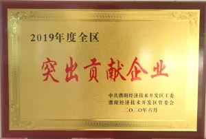 荣誉证书