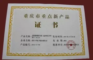 荣誉证书
