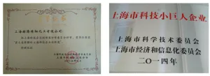 荣誉证书