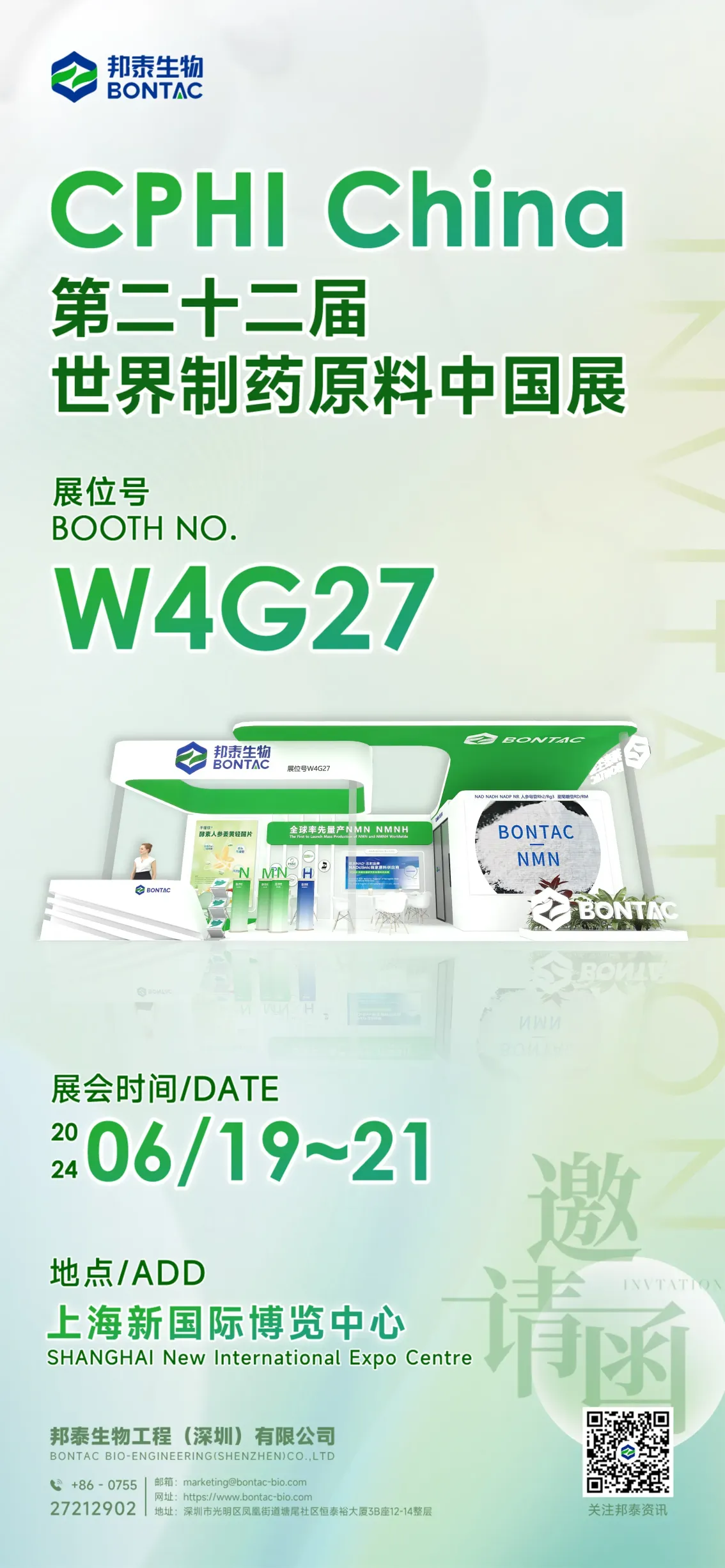 公司参展