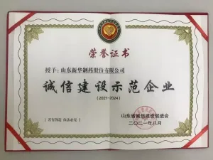 荣誉证书