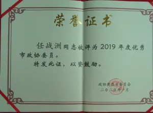 荣誉证书