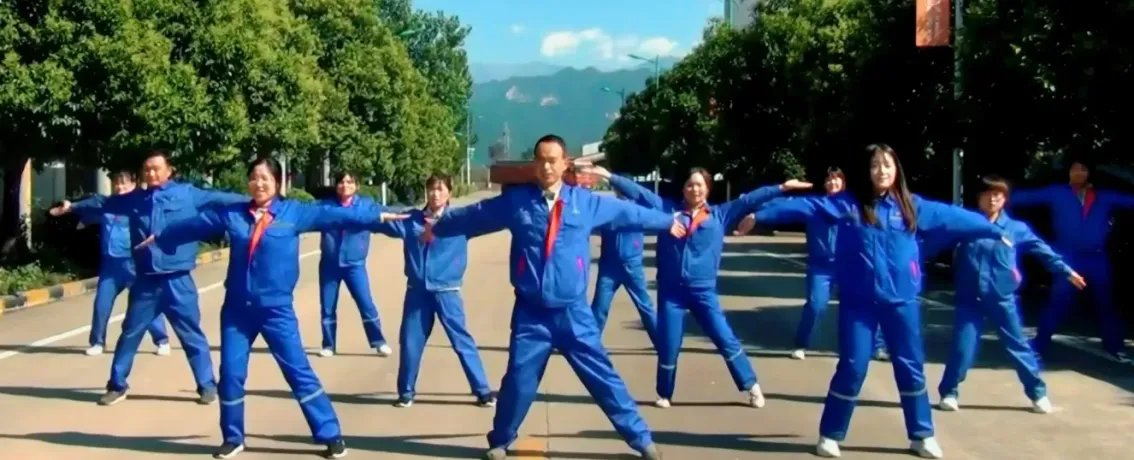 公司活动