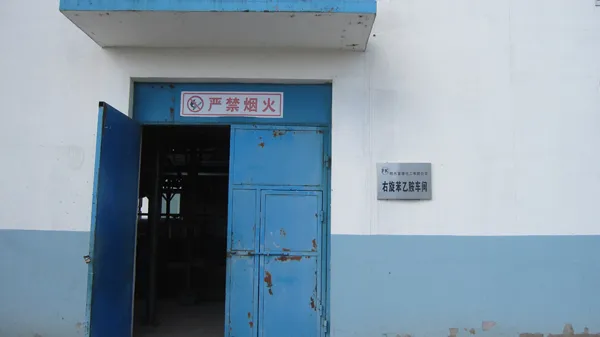 生产车间