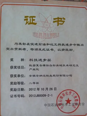 荣誉证书