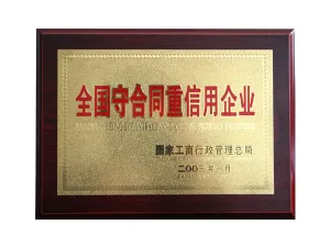 荣誉证书
